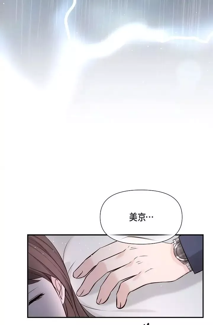 可疑的代表-第59话-敢碰我的女人！不可原谅！ - 图片 23