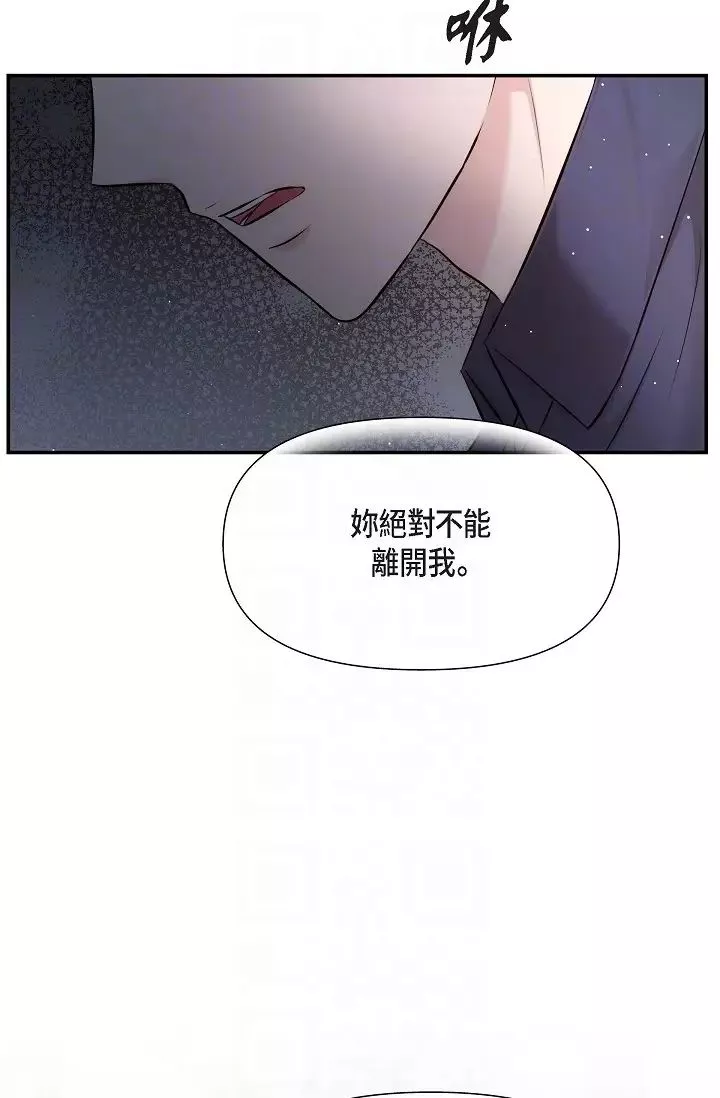 可疑的代表-第59话-敢碰我的女人！不可原谅！ - 图片 24