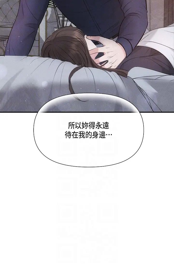 可疑的代表第59话-敢碰我的女人！不可原谅！