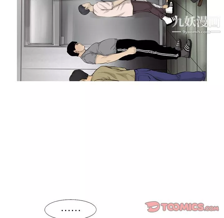 ANGRYCHAIR-第31话 - 图片 36
