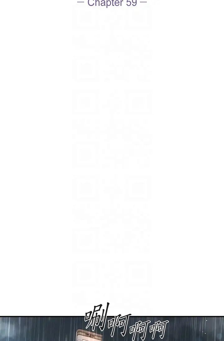 可疑的代表第59话-敢碰我的女人！不可原谅！