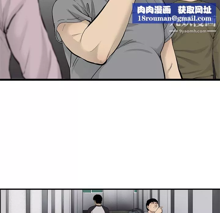 ANGRYCHAIR-第31话 - 图片 39