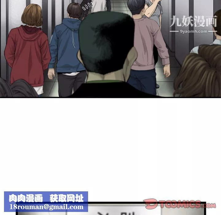 ANGRYCHAIR-第31话 - 图片 40