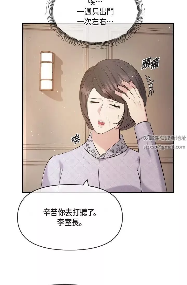 可疑的代表-第59话-敢碰我的女人！不可原谅！ - 图片 31