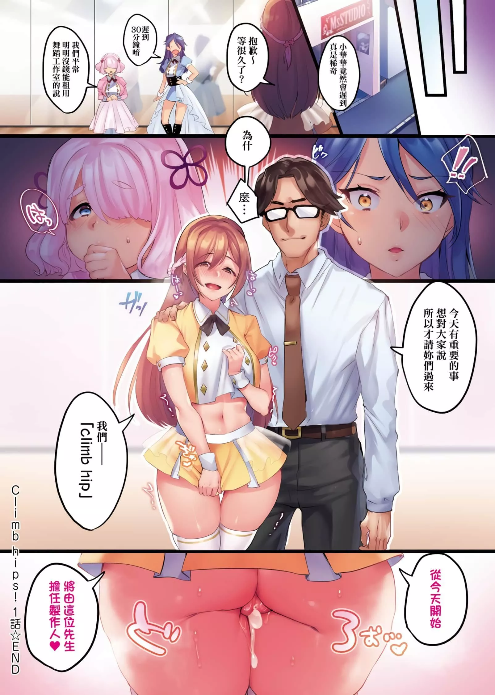 [みな本]カノジョのいちばんスケベなトコロ[未來數位中文版][みな本]カノジョのいちばんスケベなトコロ[未來數位中文版]
