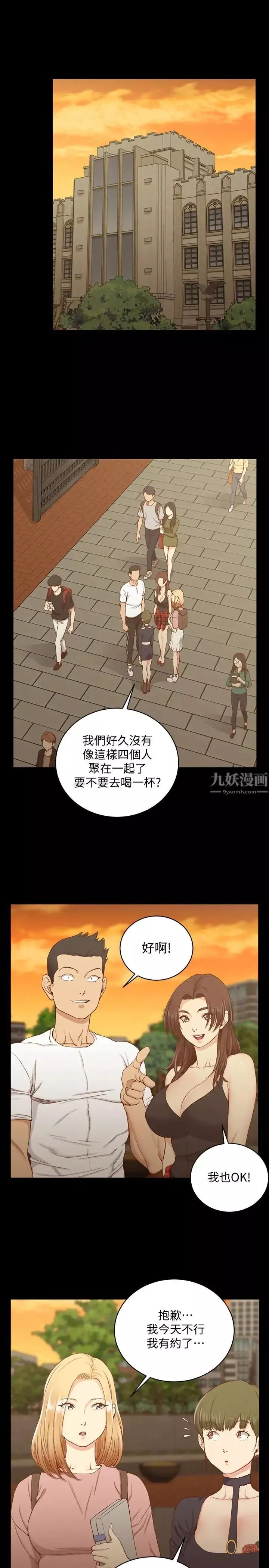 迎新小套房第120話-信愛的二次挑戰