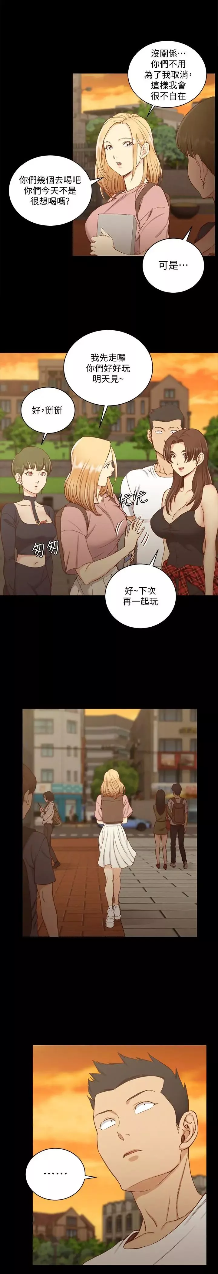 迎新小套房第120話-信愛的二次挑戰