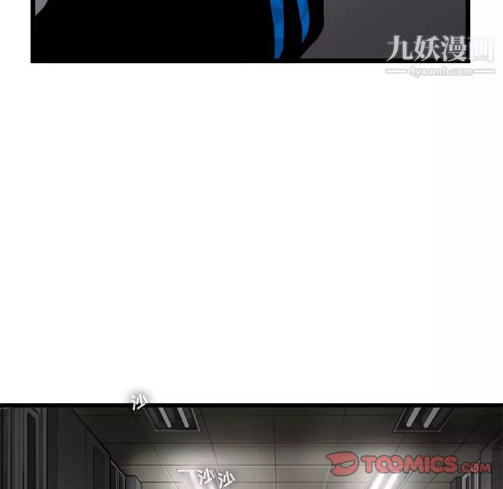 ANGRYCHAIR-第31话 - 图片 46