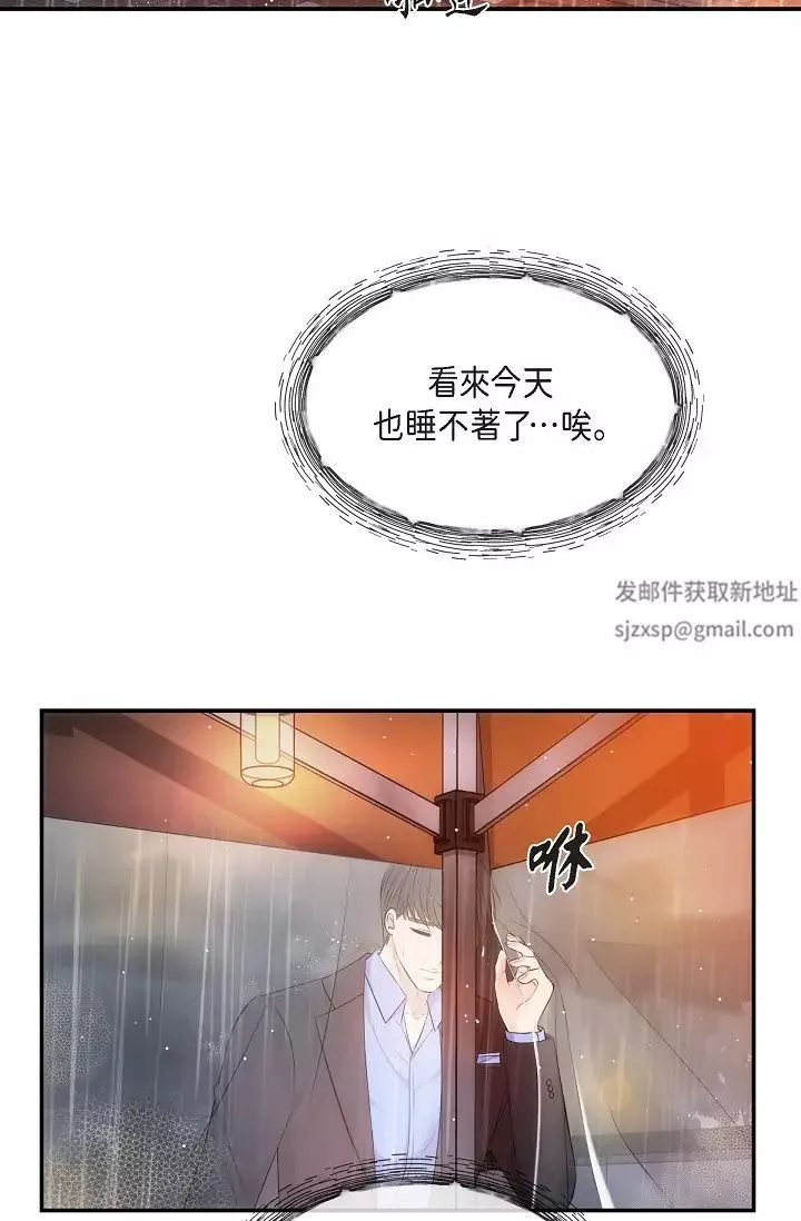 可疑的代表-第59话-敢碰我的女人！不可原谅！ - 图片 40