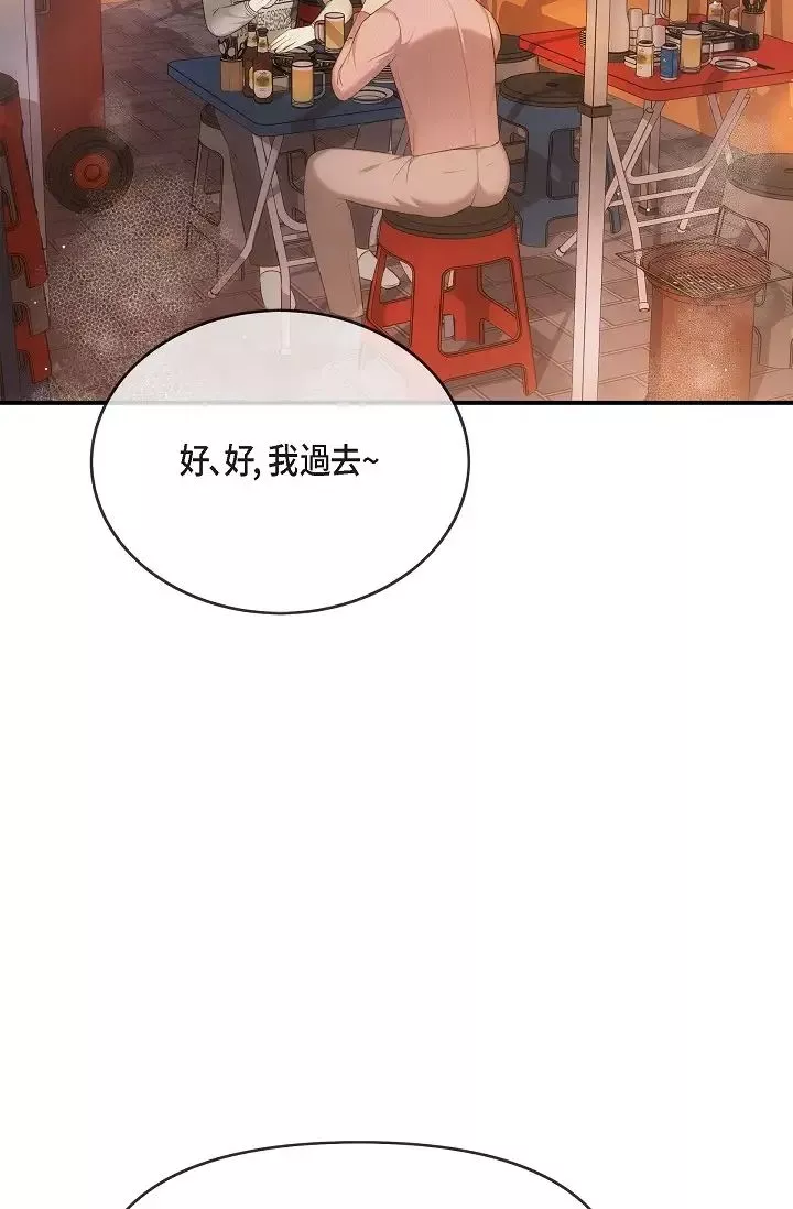 可疑的代表第59話-敢碰我的女人！不可原諒！
