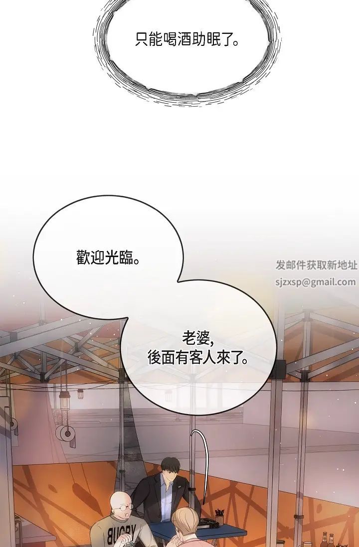 可疑的代表第59话-敢碰我的女人！不可原谅！