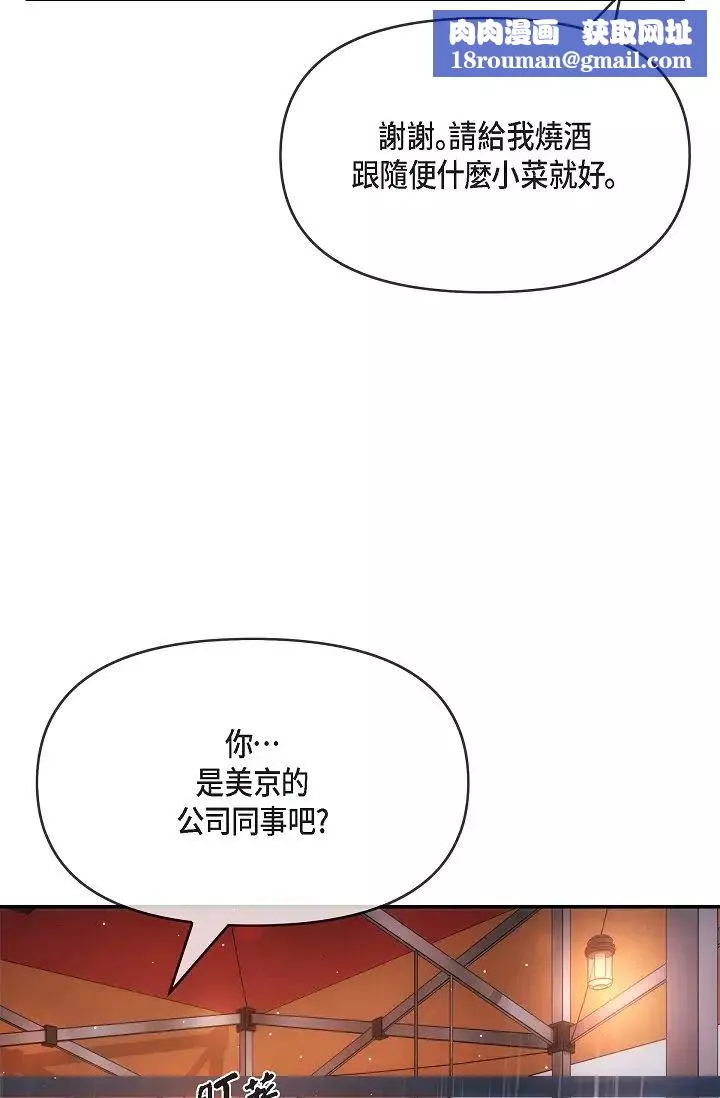 可疑的代表第59話-敢碰我的女人！不可原諒！