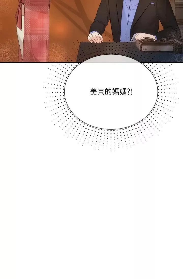 可疑的代表-第59话-敢碰我的女人！不可原谅！ - 图片 48