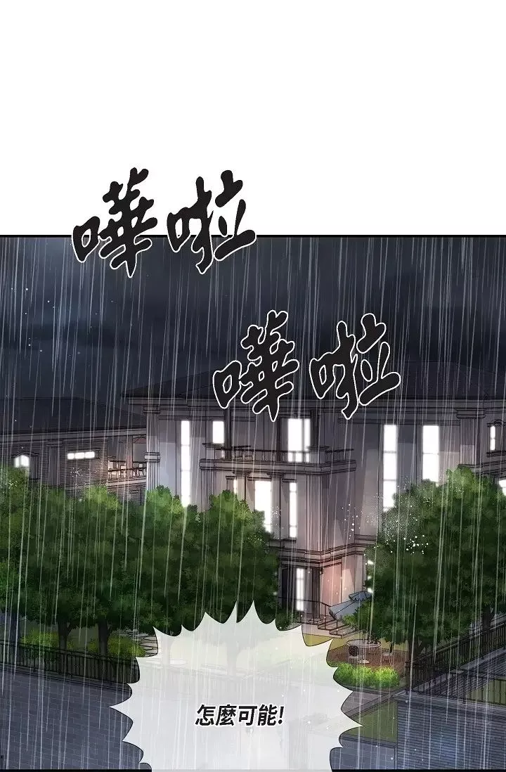 可疑的代表-第59话-敢碰我的女人！不可原谅！ - 图片 50