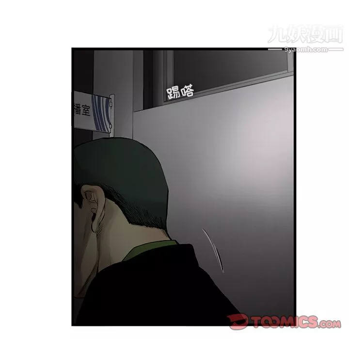 ANGRYCHAIR-第31话 - 图片 54