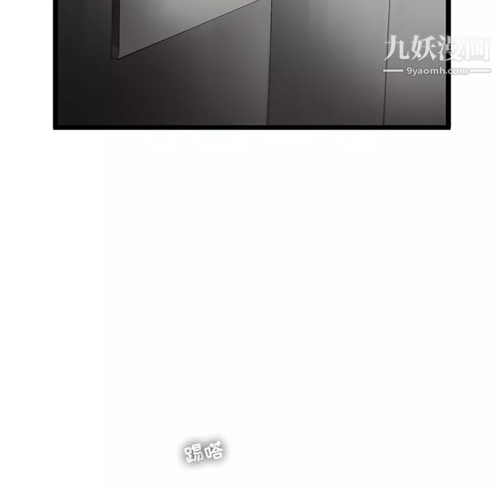 ANGRYCHAIR-第31话 - 图片 53