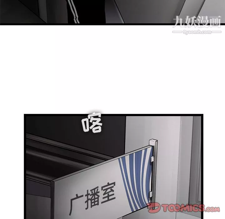 ANGRYCHAIR-第31话 - 图片 52