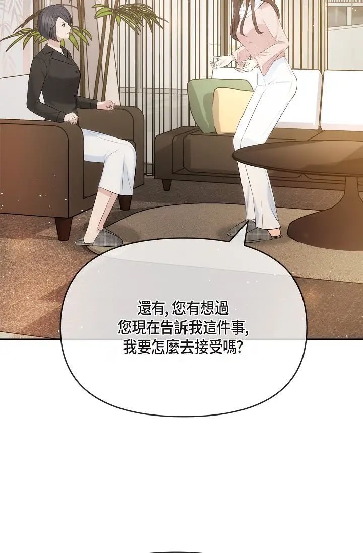 可疑的代表第59话-敢碰我的女人!不可原谅!