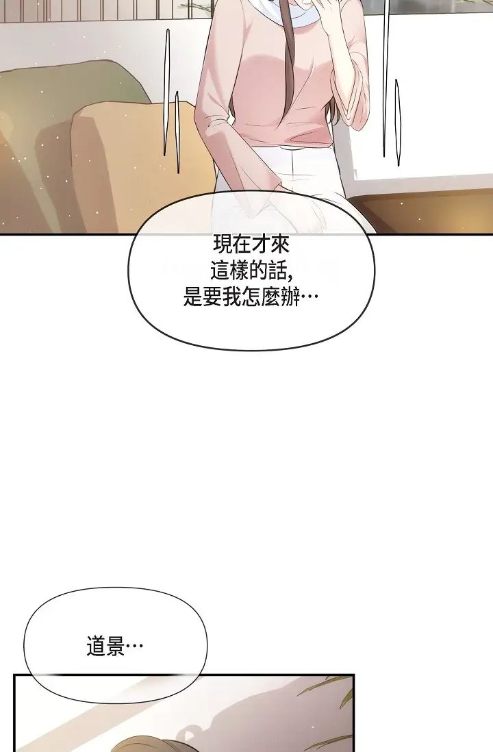 可疑的代表第59话-敢碰我的女人!不可原谅!