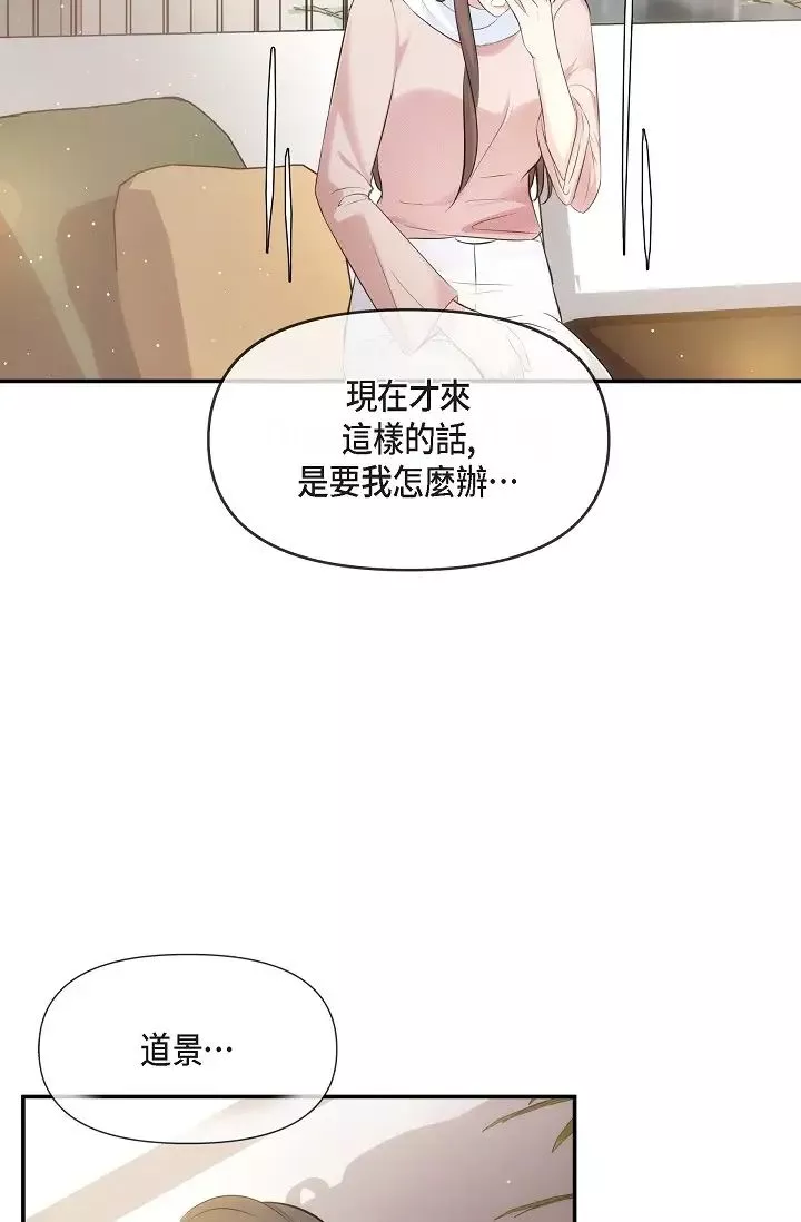 可疑的代表-第59话-敢碰我的女人！不可原谅！ - 图片 55