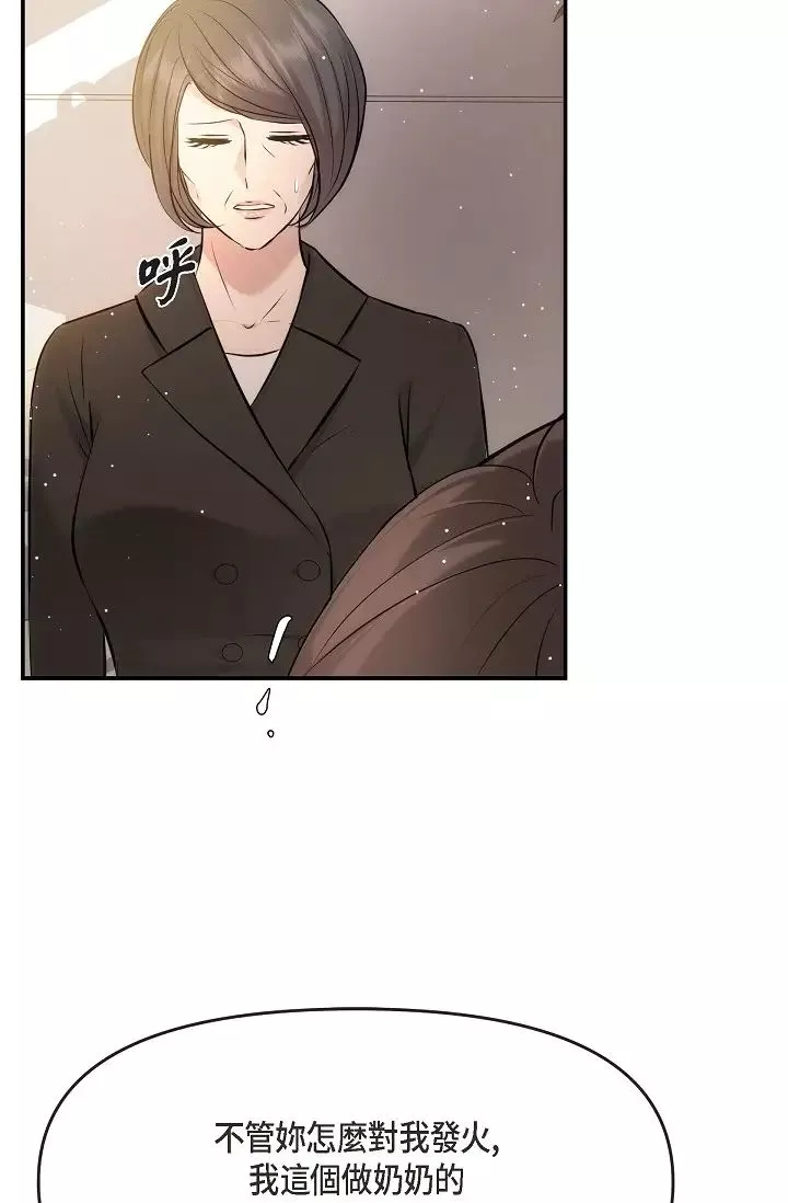 可疑的代表第59話-敢碰我的女人！不可原諒！