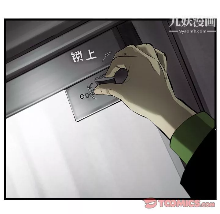 ANGRYCHAIR-第31话 - 图片 58