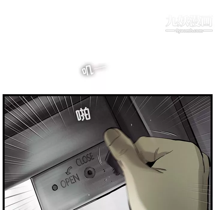 ANGRYCHAIR第31話
