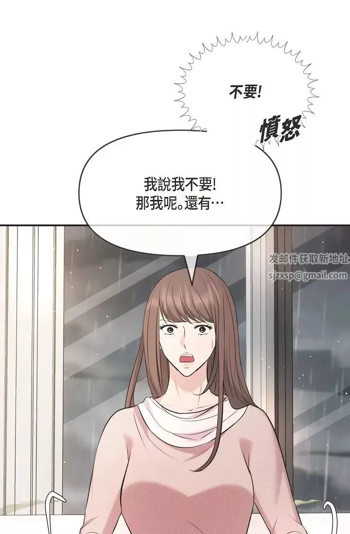 可疑的代表-第59话-敢碰我的女人！不可原谅！ - 图片 58
