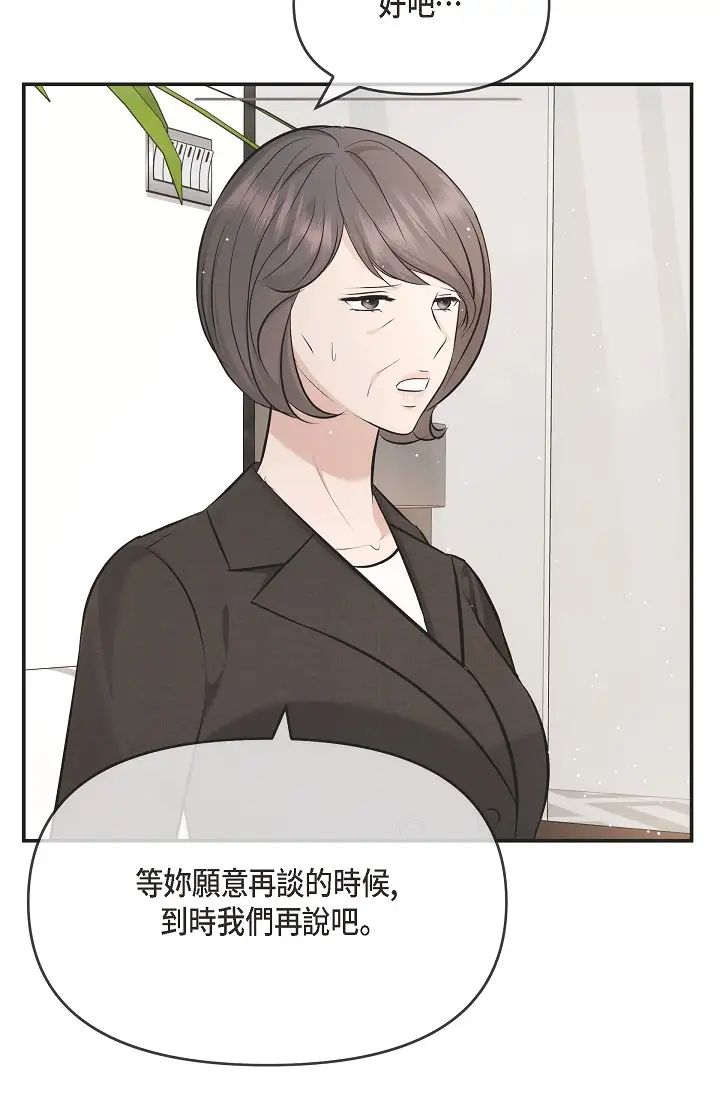 可疑的代表第59话-敢碰我的女人!不可原谅!