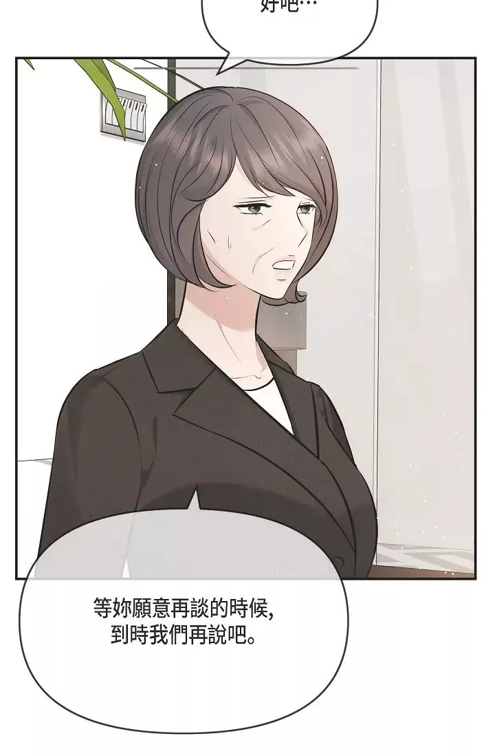 可疑的代表第59話-敢碰我的女人！不可原諒！