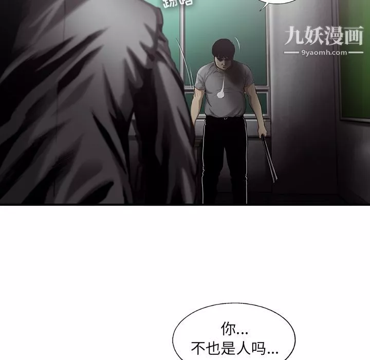 ANGRYCHAIR-第31话 - 图片 63