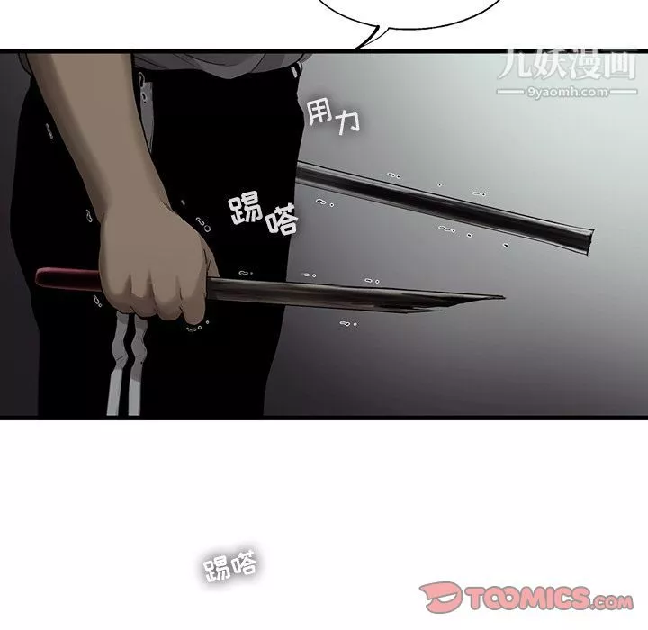 ANGRYCHAIR第31話