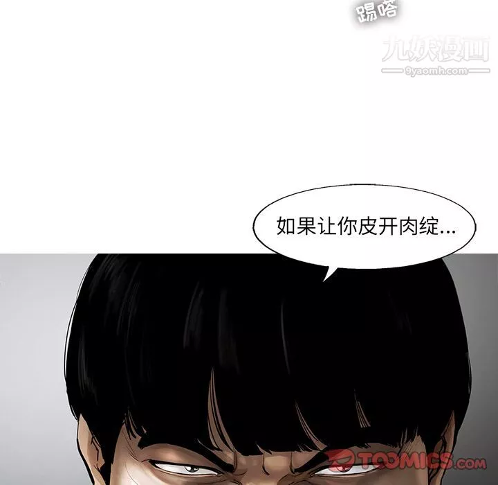 ANGRYCHAIR-第31话 - 图片 66
