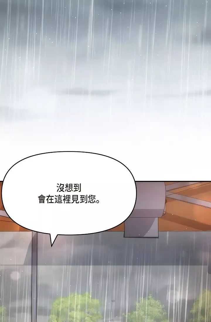 可疑的代表-第59话-敢碰我的女人！不可原谅！ - 图片 65
