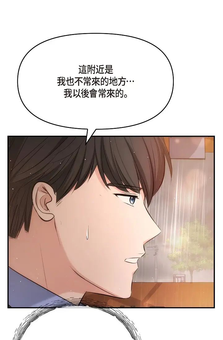 可疑的代表第59话-敢碰我的女人!不可原谅!