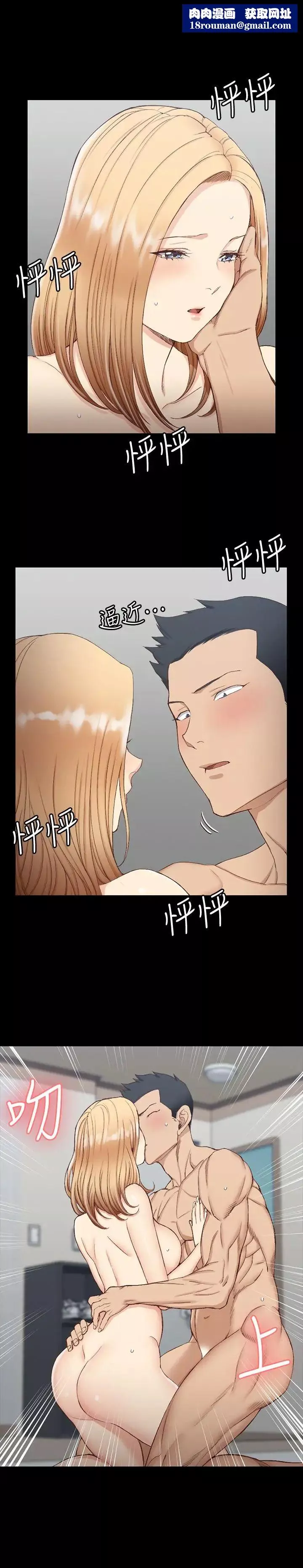 迎新小套房-第121话-成功插入 - 图片 1