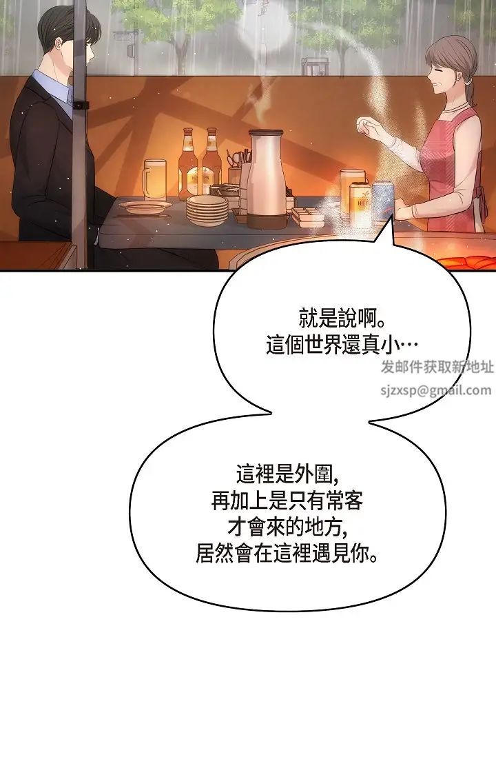 可疑的代表第59话-敢碰我的女人!不可原谅!