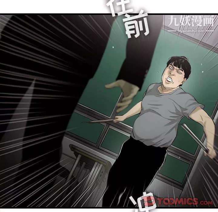 ANGRYCHAIR-第31话 - 图片 68
