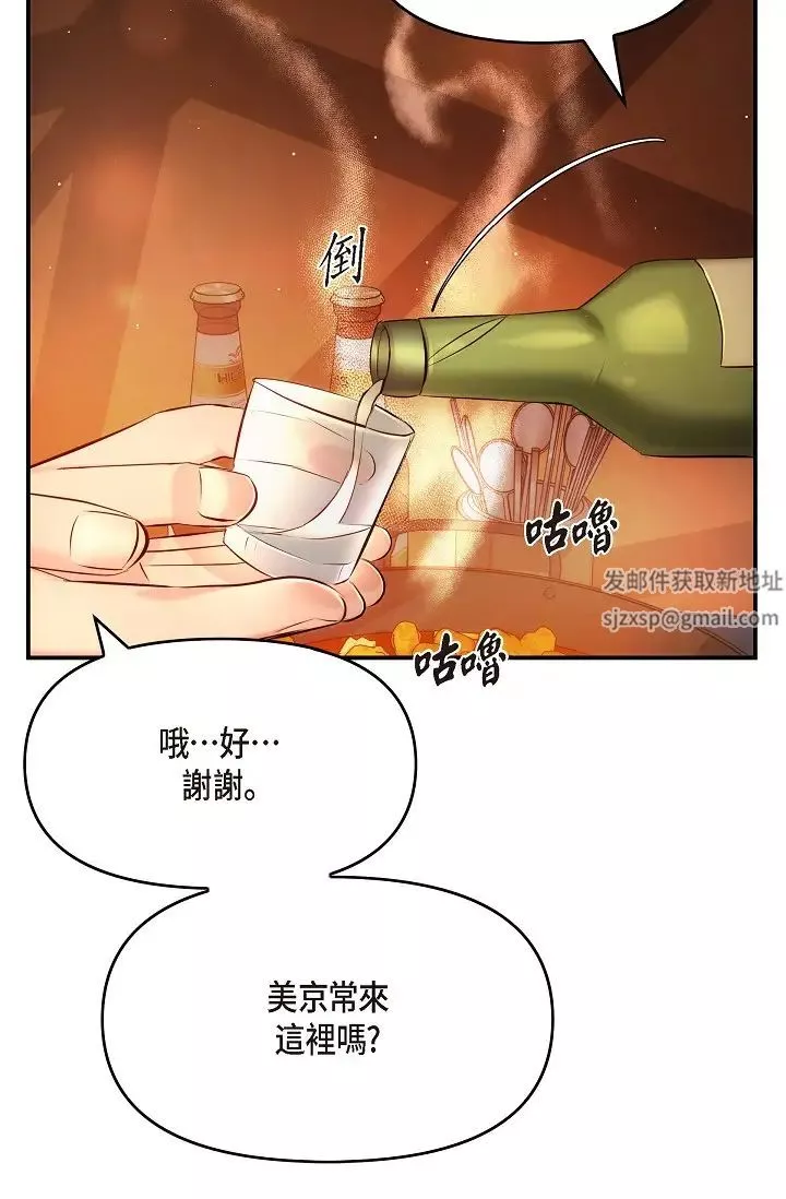 可疑的代表第59話-敢碰我的女人！不可原諒！
