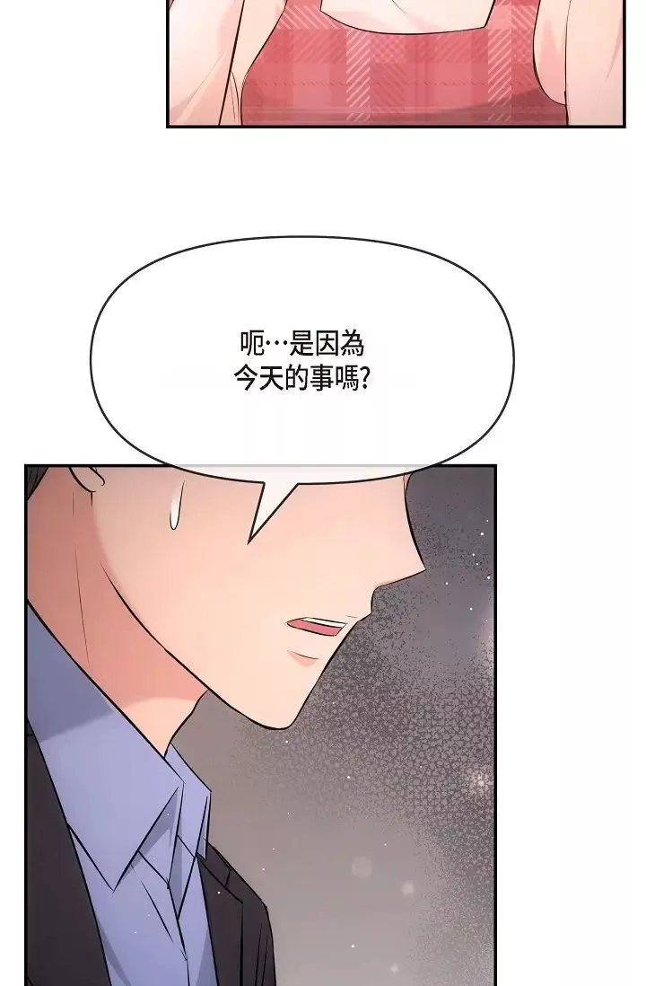 可疑的代表第59話-敢碰我的女人！不可原諒！