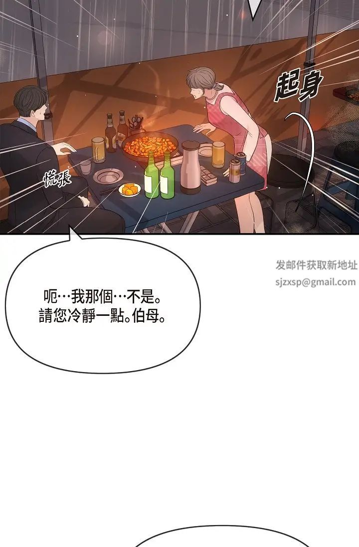 可疑的代表第59话-敢碰我的女人!不可原谅!