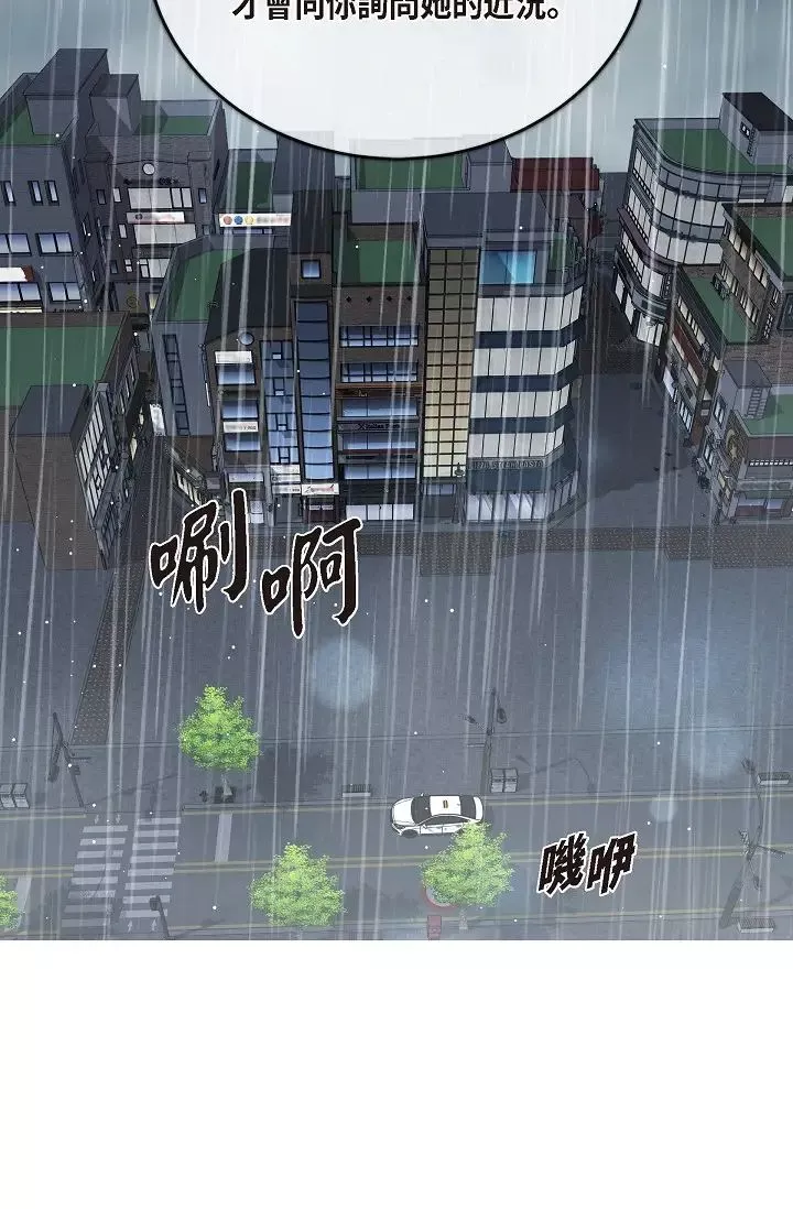可疑的代表第59話-敢碰我的女人！不可原諒！
