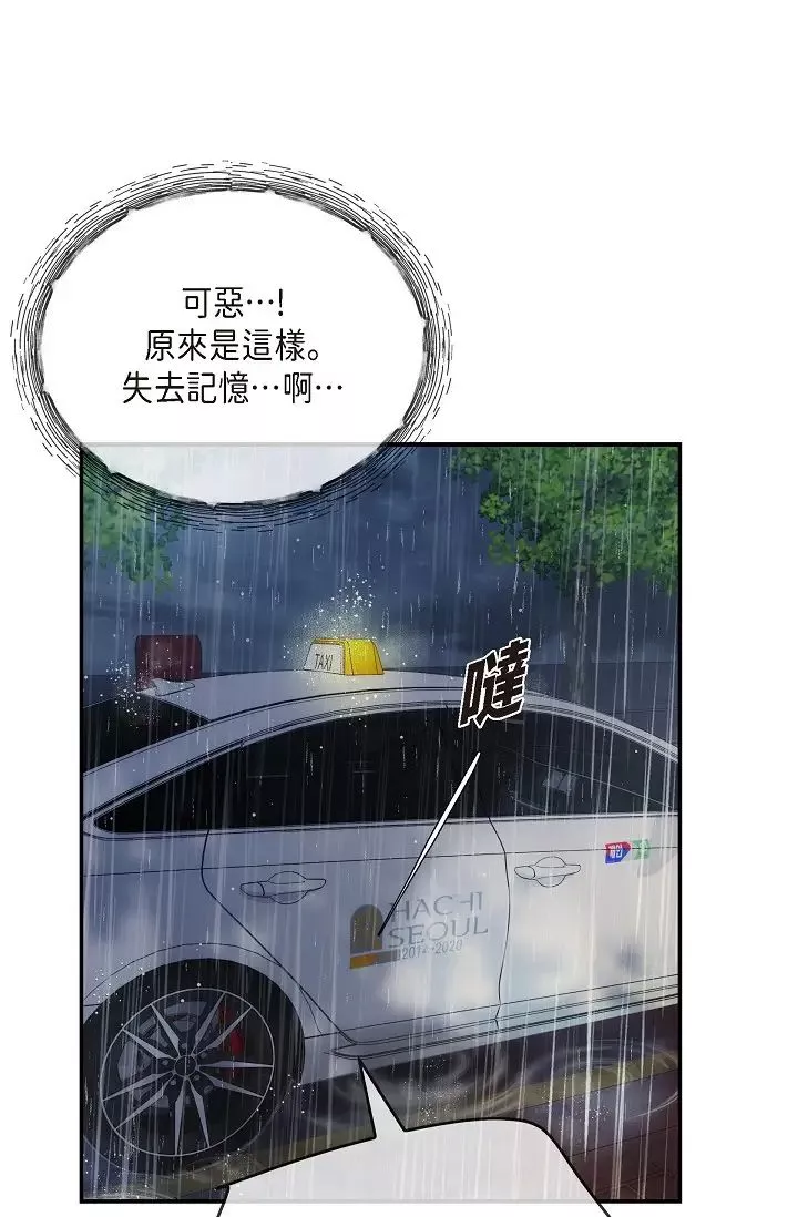 可疑的代表-第59话-敢碰我的女人！不可原谅！ - 图片 83