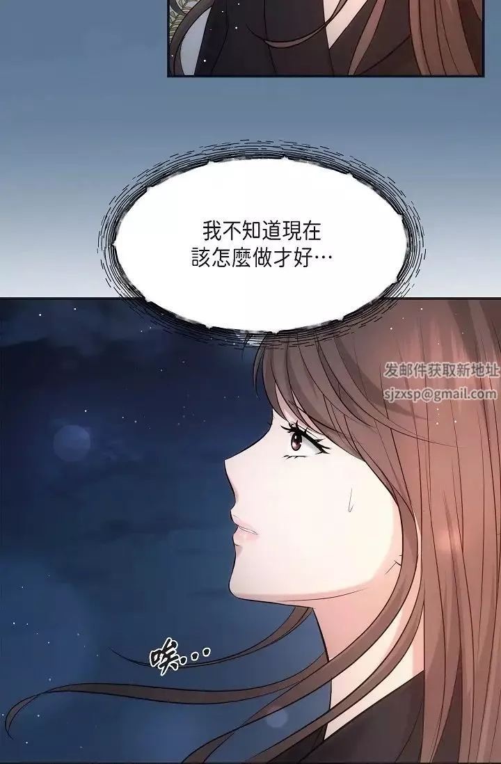 可疑的代表第60話-我們不要再分開瞭