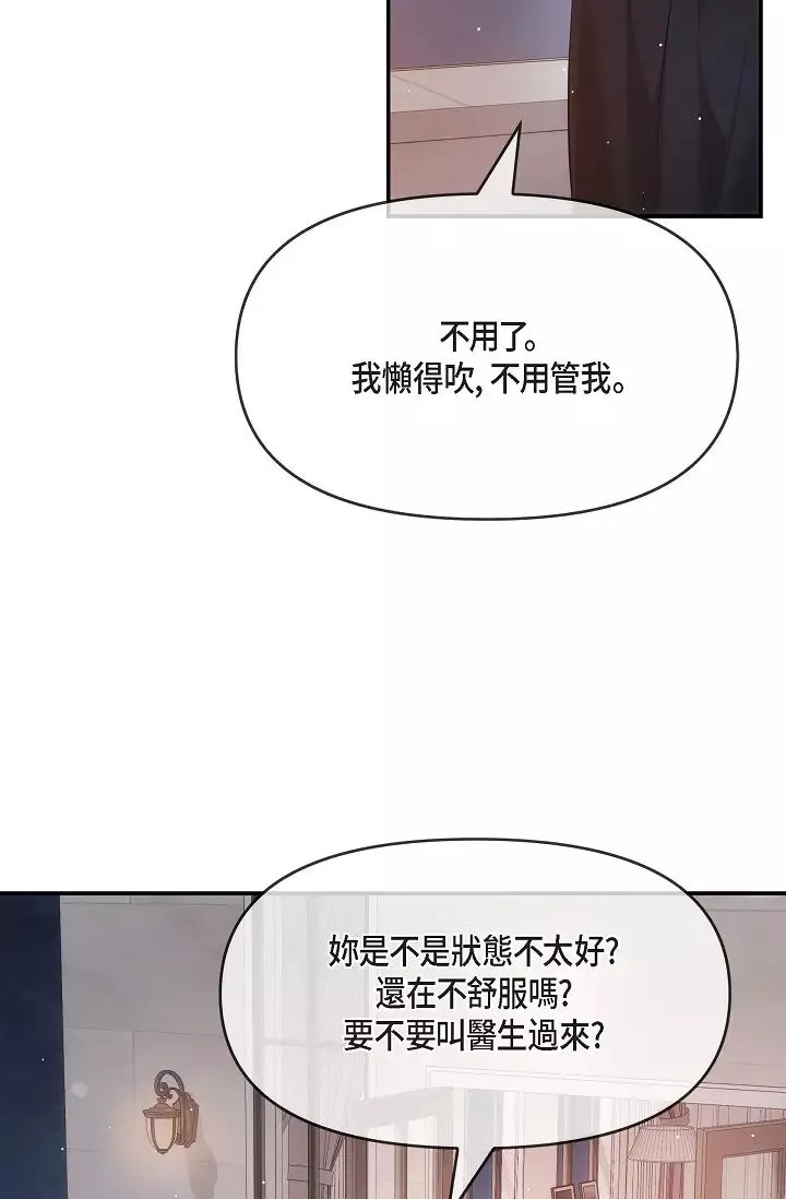 可疑的代表-第60话-我们不要再分开瞭 - 图片 8
