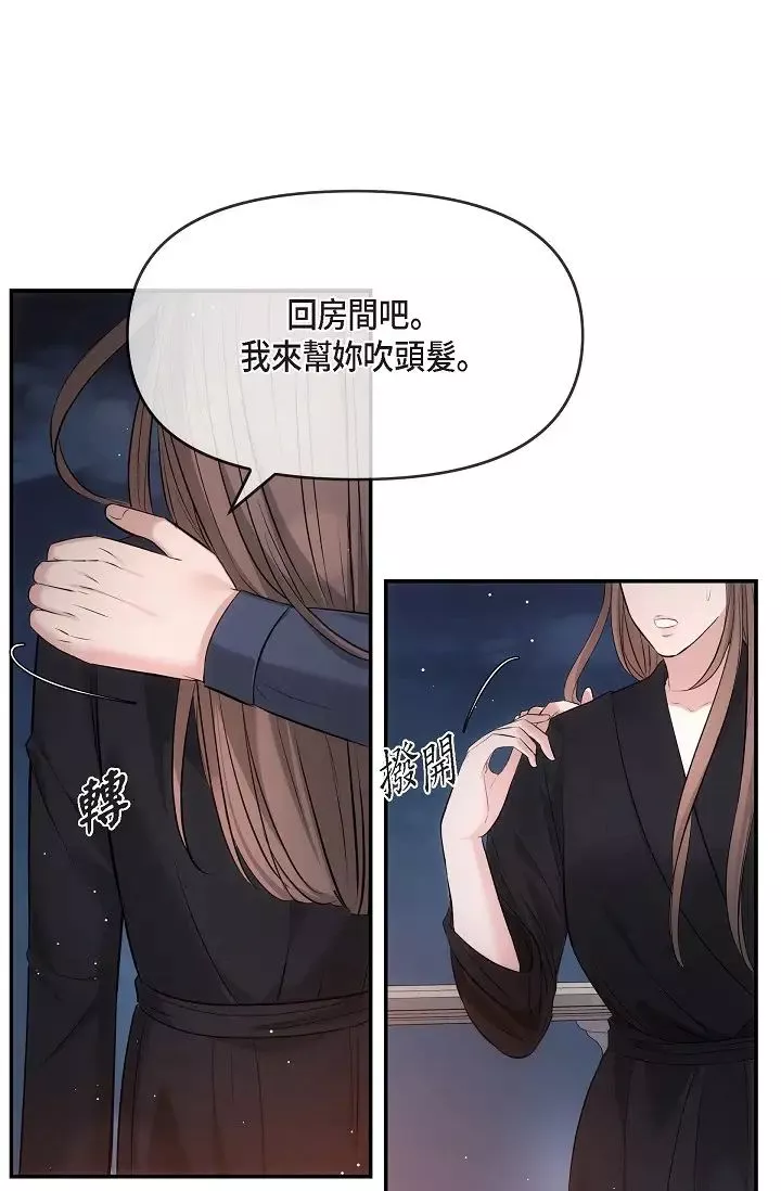 可疑的代表第60話-我們不要再分開瞭
