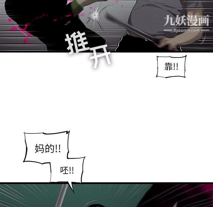 ANGRYCHAIR第32话