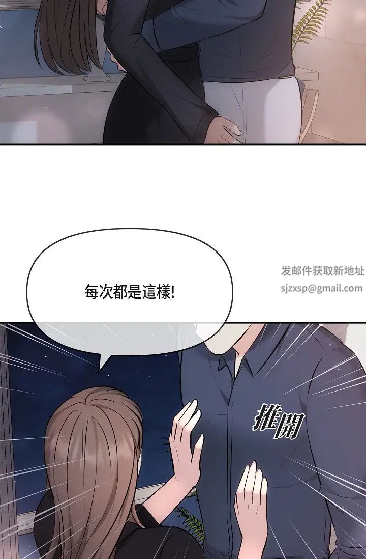 可疑的代表第60話-我們不要再分開瞭