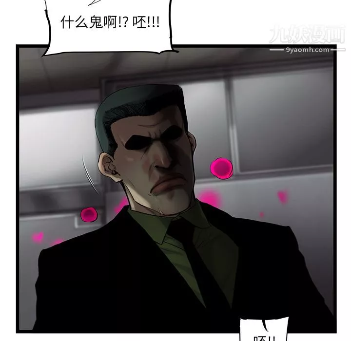 ANGRYCHAIR第32話