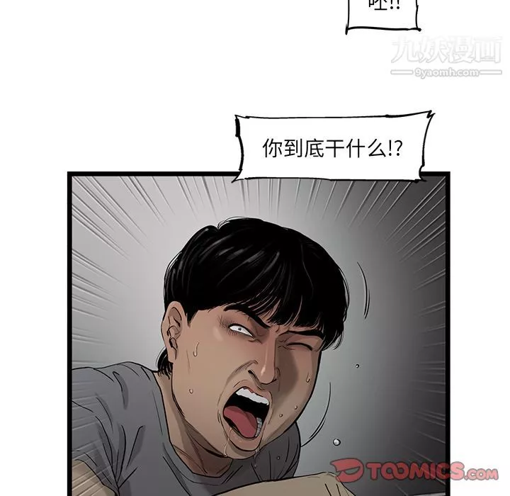 ANGRYCHAIR第32話